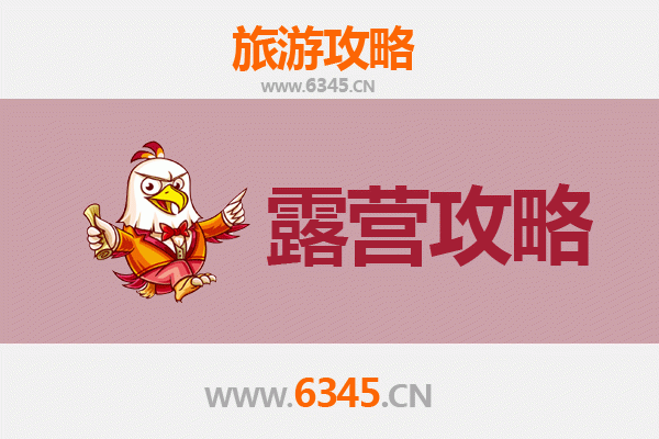 济南天桥周边露营胜地全攻略：自然野趣与城市便捷的完美融合